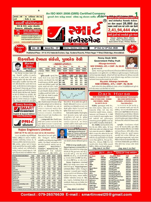 Title details for SMART INVESTMENT -Gujarati by Archi Finmark and Communications Limited - Available